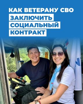 Инструкция: как ветерану СВО получить социальный контракт на развитие своего дела при поддержке фонда «Защитники Отечества»