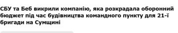 21 бригада. Командный пункт украли