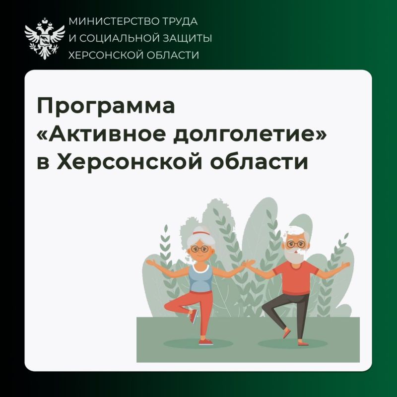 «Серебряный» возраст — время новых возможностей: как в Херсонской области поддерживают старшее поколение