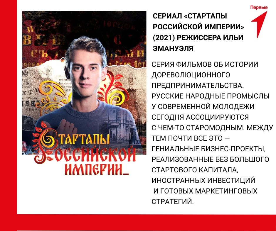 Смотрим кино с Первыми. Зачем ходить в кинотеатр, если можно устроить его у себя дома! Зовите друзей, запасайтесь попкорном, выбирайте фильм из нашей подборки и наслаждайтесь — несколько захватывающих часов вам...