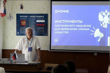 Критическое мышление, анализ и первоисточники: Молодежь у зоны СВО учится распознавать фейки