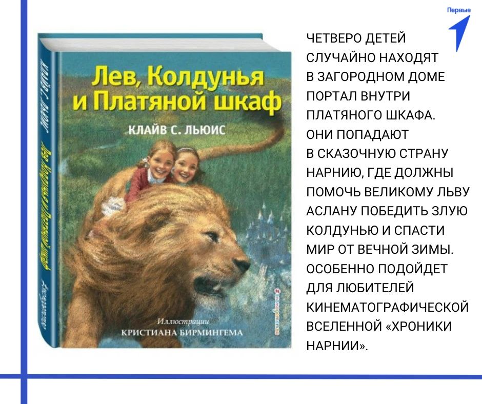 Приглашаем вас в читательский клуб Первых!