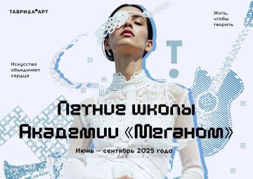 Летний апгрейд на «Тавриде» — выбирай свой!