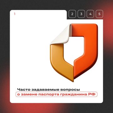 Разбираем часто задаваемые вопросы о замене паспорта гражданина РФ
