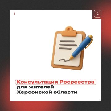17 июня Росреестр проведет бесплатные консультации в Новотроицком и Геническом округах