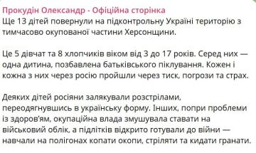 Дядя САША, ты — ДУРАК!. Гауляйтер правобережной части Херсонской области Александр Прокудин выплеснул в соцсети свои нереализованные фантазии стареющего педофила