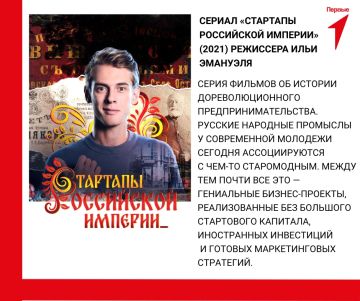 Смотрим кино с Первыми. Зачем ходить в кинотеатр, если можно устроить его у себя дома! Зовите друзей, запасайтесь попкорном, выбирайте фильм из нашей подборки и наслаждайтесь — несколько захватывающих часов вам...