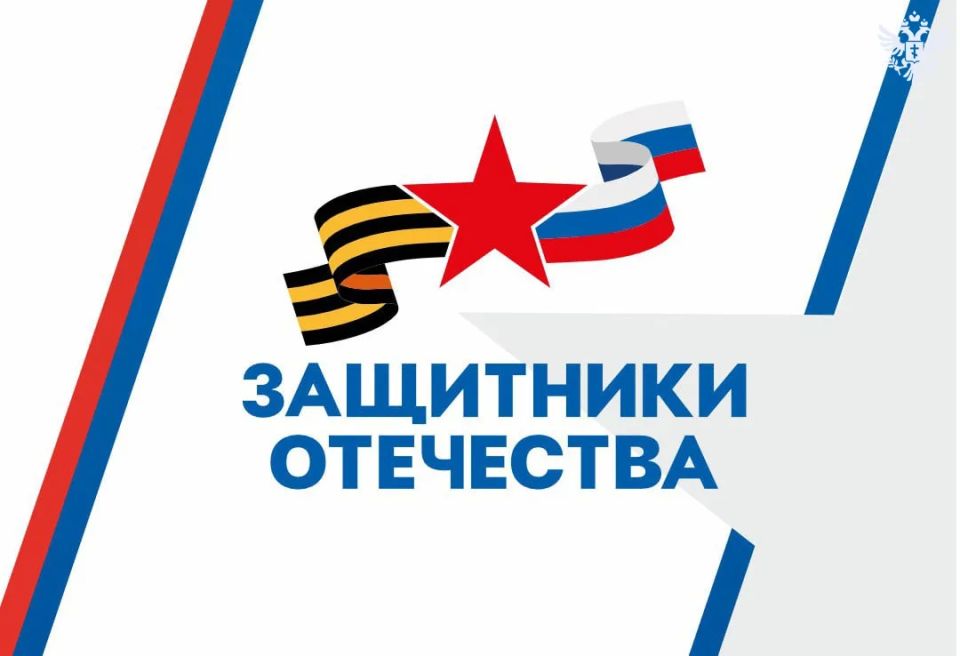 Фонд «Защитники Отечества» расширил категории подопечных