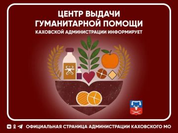 График выдачи гуманитарной помощи для пенсионеров и граждан, возраст которых более 80 лет:
