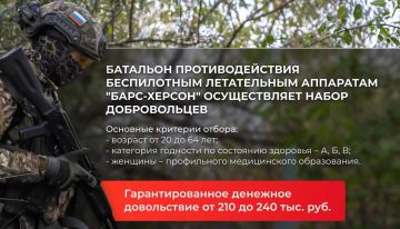 БАРС-Херсон. . Батальон противодействия беспилотным летательным аппаратам «БАРС-Херсон» осуществляет набор добровольцев для выполнения задач по защите критически важных объектов жизнедеятельности Херсонской области