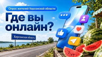 Где вы чаще всего бываете онлайн — в мессенджерах, новостных каналах, видео или поиске?
