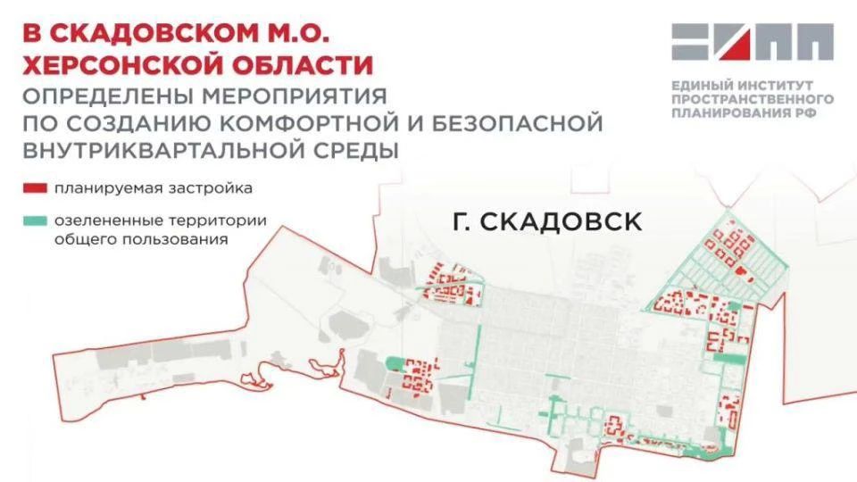 Скадовск станет более комфортным