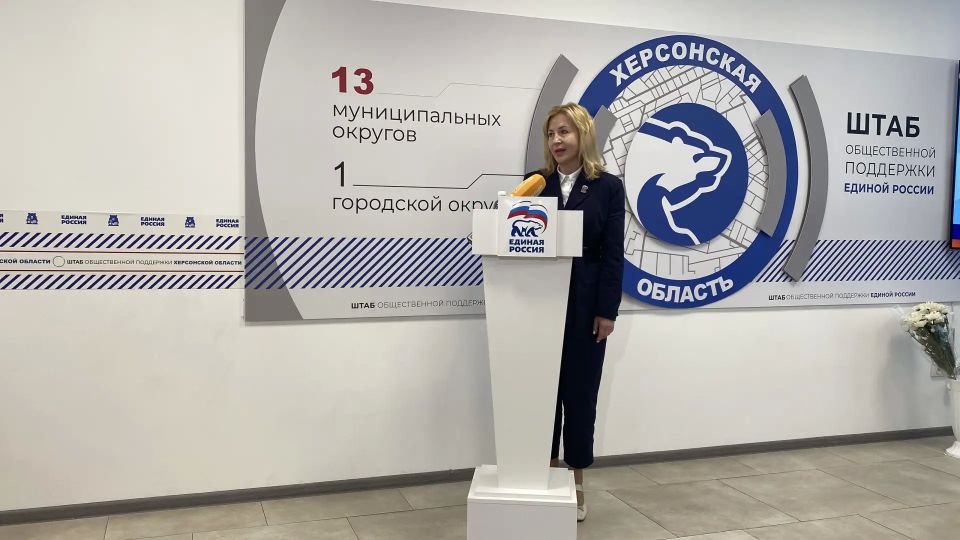 Итоги предварительного голосования «Единой России» в Херсонской области