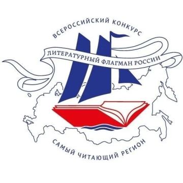 Литературная флотилия снова в пути!