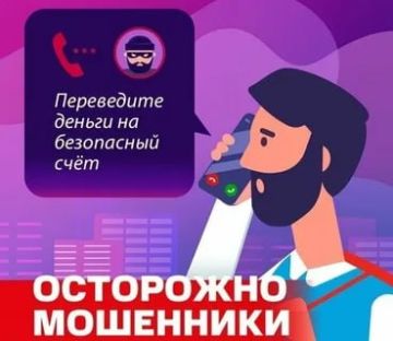 Энвер Абдураимов: Мошенники продолжают выдавать себя за сотрудников банков и убеждать жителей переводить деньги на «безопасные счета»