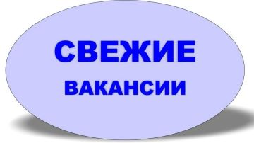 В Территориальный орган Федеральной службы государственной статистики по Херсонской области в г. Скадовск на постоянную работу требуются: