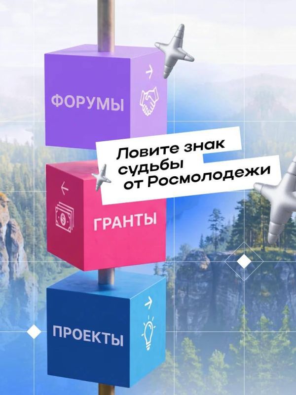 Лето — время новых возможностей с Росмолодёжью!