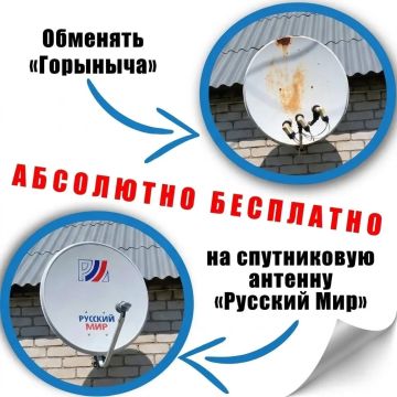Бесплатная замена спутникового оборудования