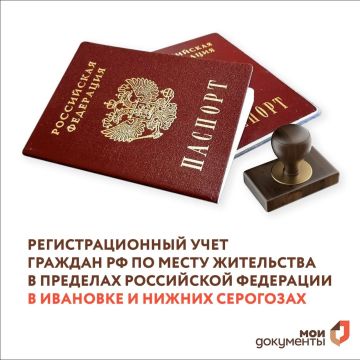 Надежда Бабешко: Жители Ивановского и Нижнесерогозского округов могут оформить прописку через МФЦ
