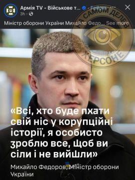 Министр обороны Украины Федоров: