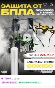 Плёнку для защиты от дронов начали продавать на WB