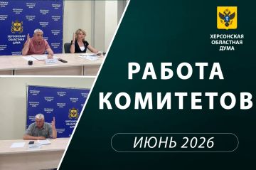 Комитет рассмотрел вопросы социальной политики, трудовых отношений, здравоохранения и социальной поддержки граждан