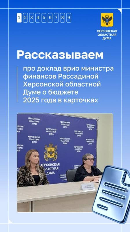 На что Херсонская область потратила бюджет в 2025 году?