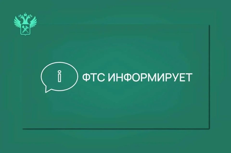 Напоминаем, как обратиться в ФТС России в электронном виде