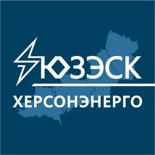 «Херсонэнерго» больше не публикует графики ремонтов из-за атак ВСУ