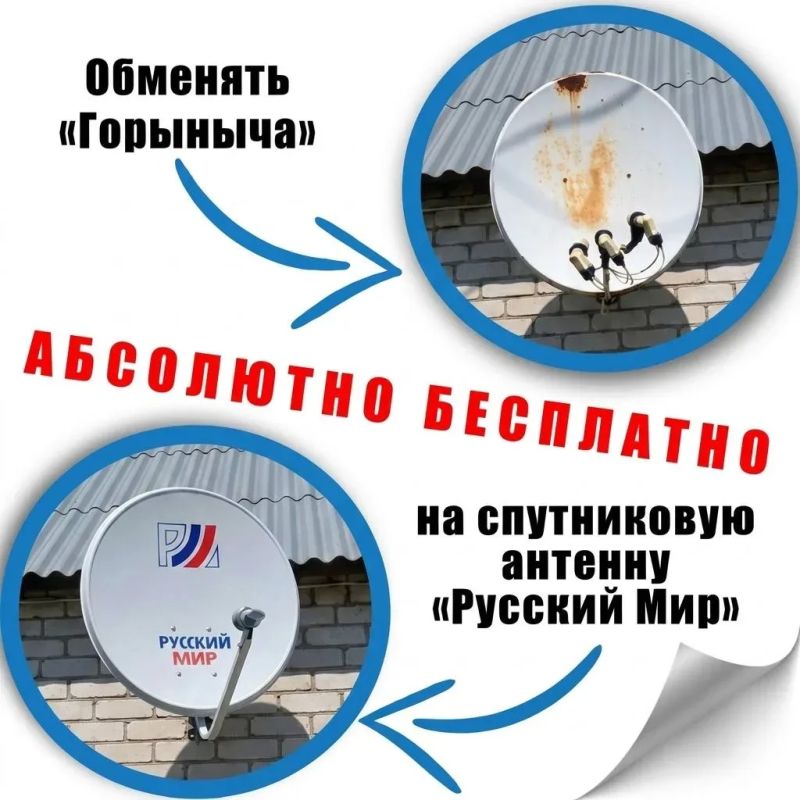 Бесплатная замена спутникового оборудования
