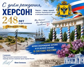 Уважаемые жители Генического муниципального округа, дорогие херсонцы!