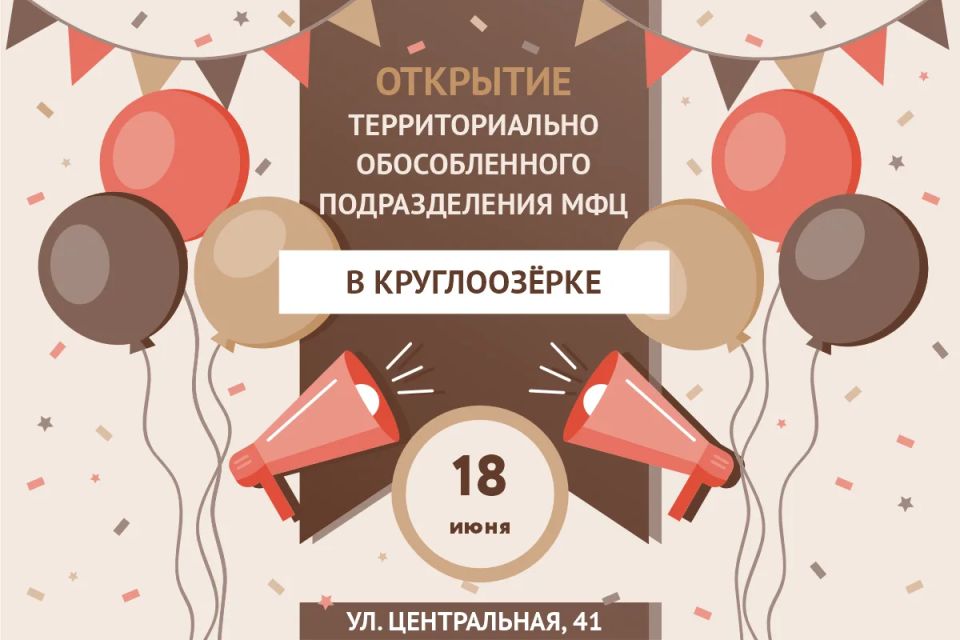 Открылось новое отделение МФЦ в Голопристанском округе