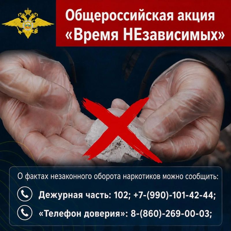 На территории Херсонской области стартовала общероссийская антинаркотическая акция «Время НЕзависимых»