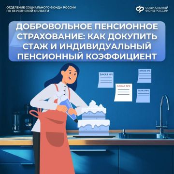 Онлайн-расчет добровольных взносов на пенсию для жителей Херсонской области