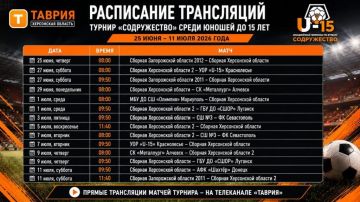 ��� "������" ������� ����� ������� ���������� ������� � ���� "�����������" (U-15)