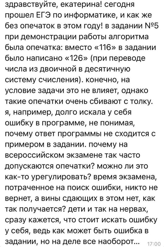 Выускники называют ЕГЭ-2026 самым провальным за последние годы и массово подают апелляции