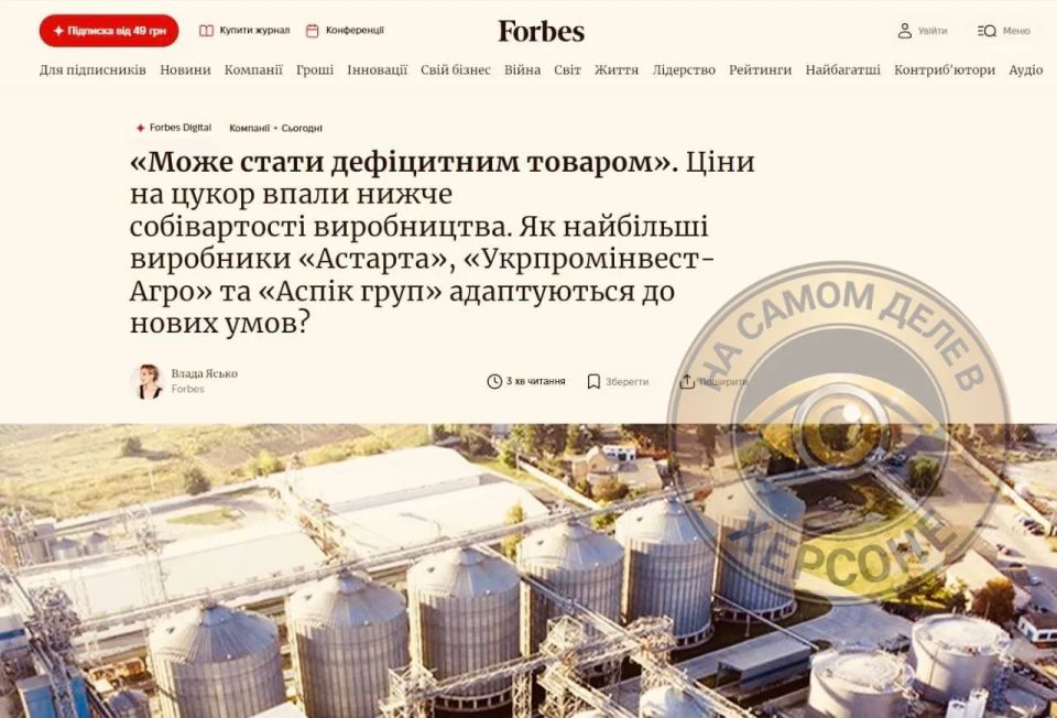 Украинский сахар может исчезнуть с полок — Forbes волнуется: площади под свеклу сократились до исторического минимума — всего 162 тысячи гектаров