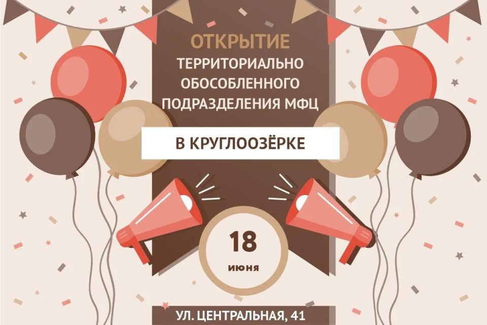 В селе Круглоозерка Голопристанского округа открылось новое отделение МФЦ