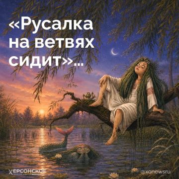 Если при слове «русалка» вы представляете диснеевскую принцессу с огненными волосами и рыбьим хвостом или бронзовую статую в Копенгагене, на родине сказочника Андерсена, то славянская мифология готова вас удивить