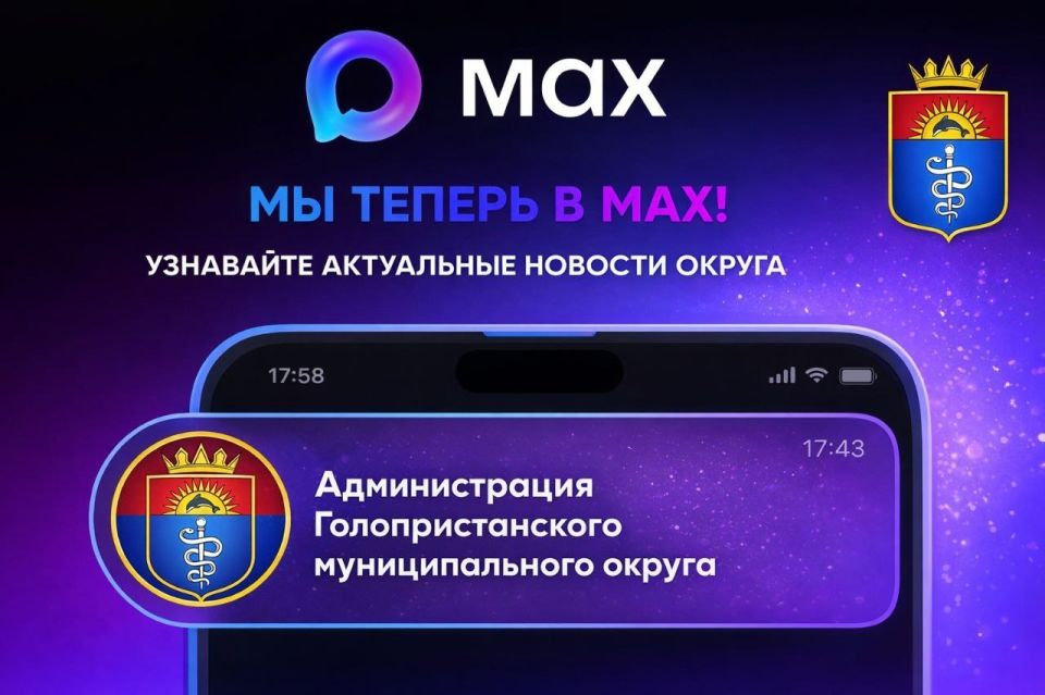 Уважаемые жители и подписчики!