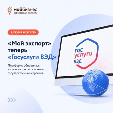 Важная новость для экспортёров!