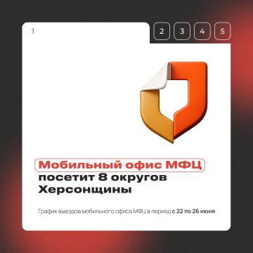 Мобильный МФЦ едет в ваш населенный пункт!