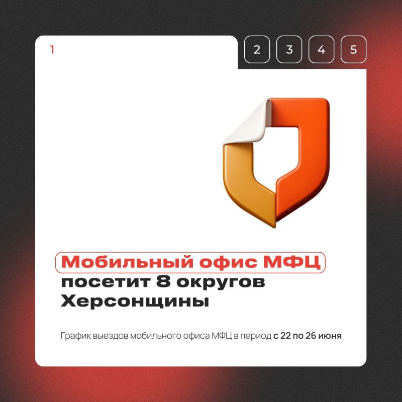 Мобильный МФЦ едет в ваш населенный пункт!