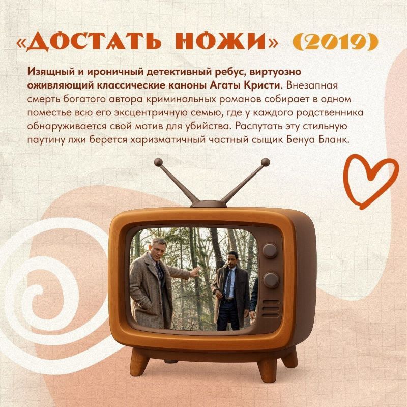 Иногда хороший фильм — это не просто «посмотреть на вечер», а маленькое путешествие: в запутанное поместье, на поле боя во временной петле, в мир большого джаза, в чужой роскошный дом или на дорогу, которая меняет людей