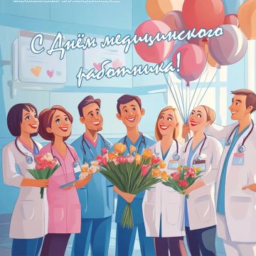 Дорогие сотрудники медицинских учреждений!!!