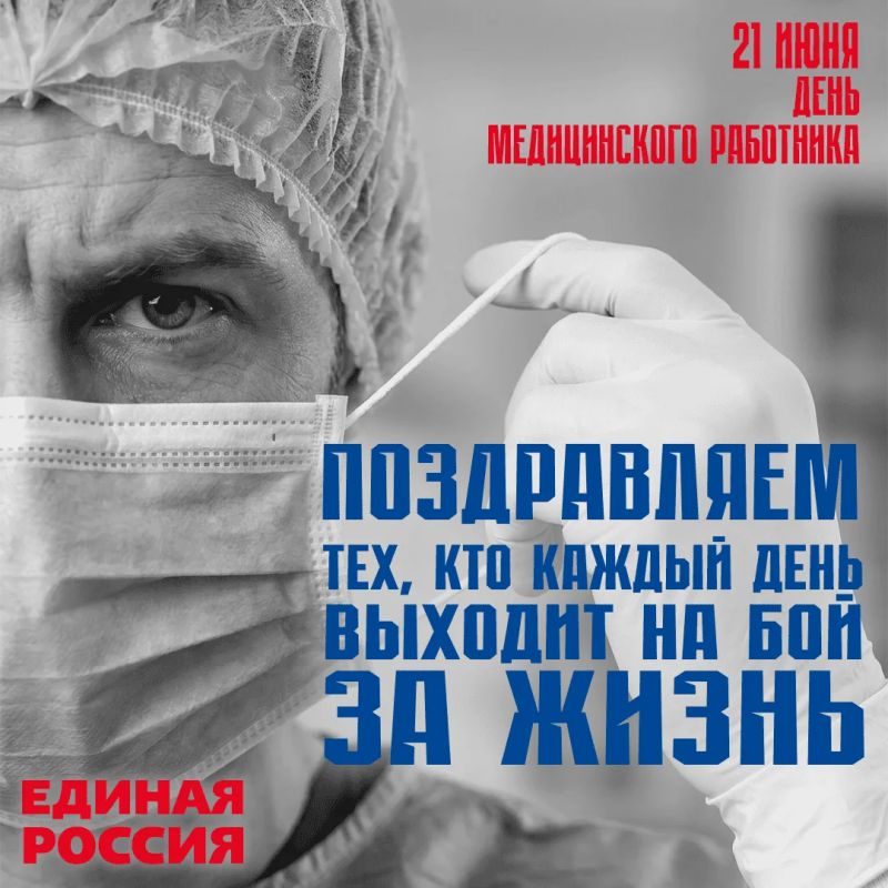 Уважаемые медицинские работники Чаплинского муниципального округа!