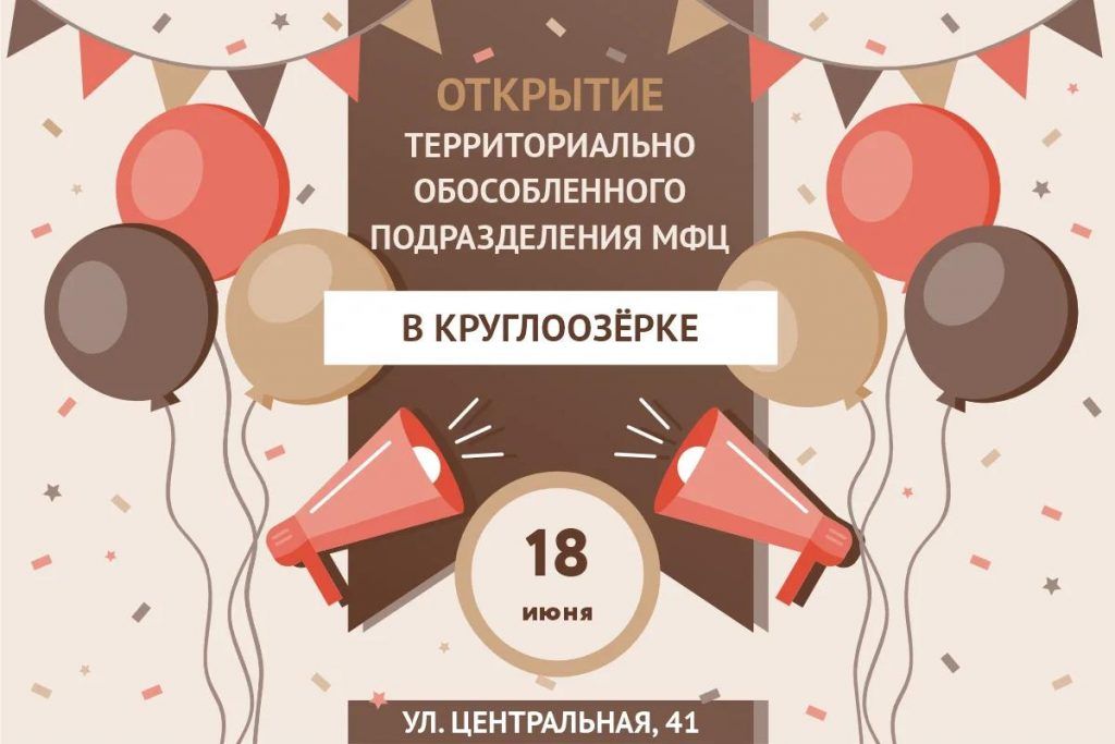 В селе Круглоозерка Голопристанского округа открылось новое отделение МФЦ