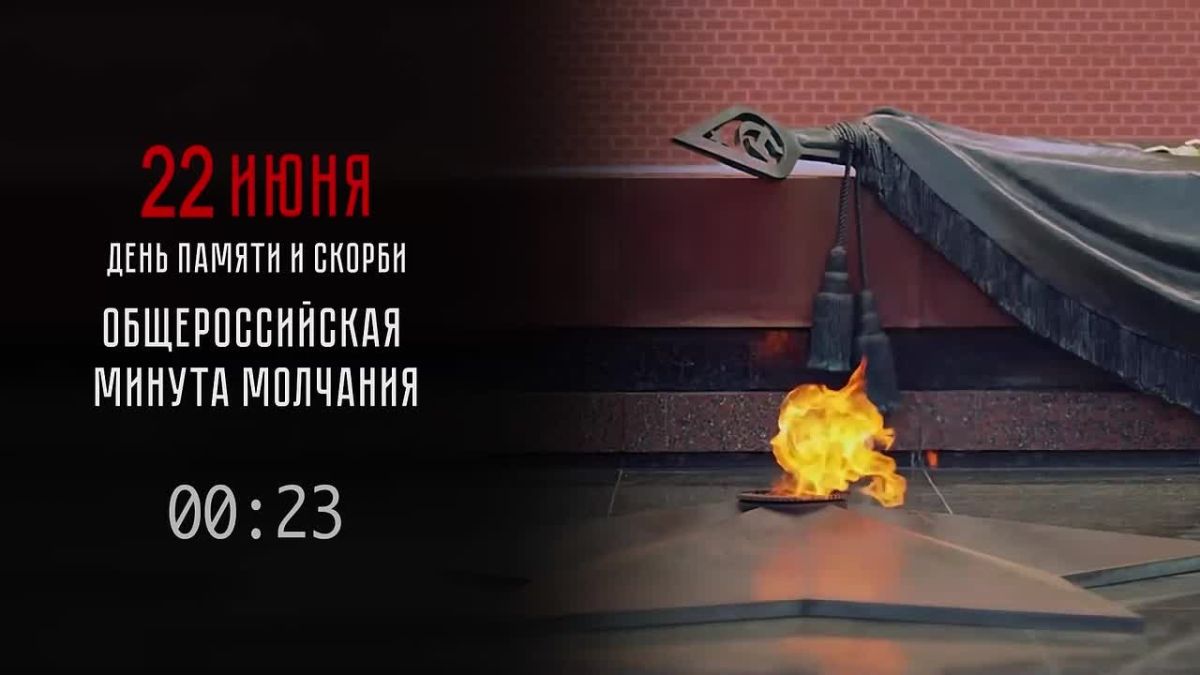 #ДеньПамятиИСкорби #МВДРоссии #22июня