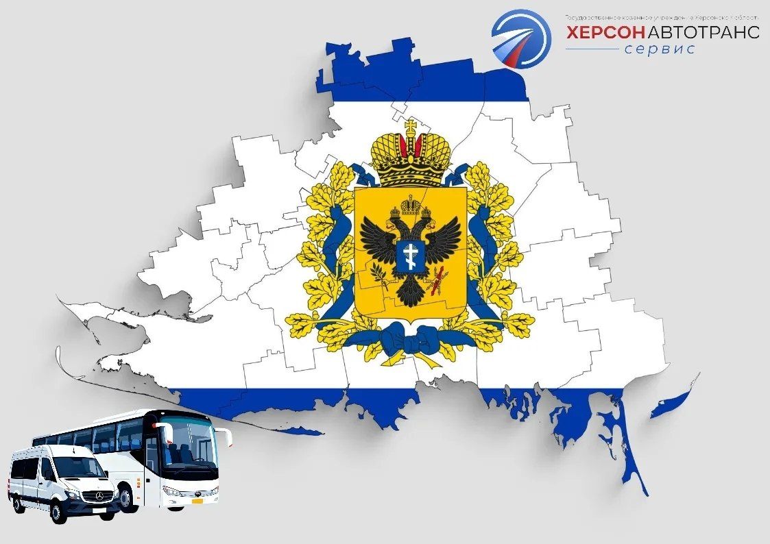 Развитие пассажирских перевозок — ключ к экономическому росту Херсонской области