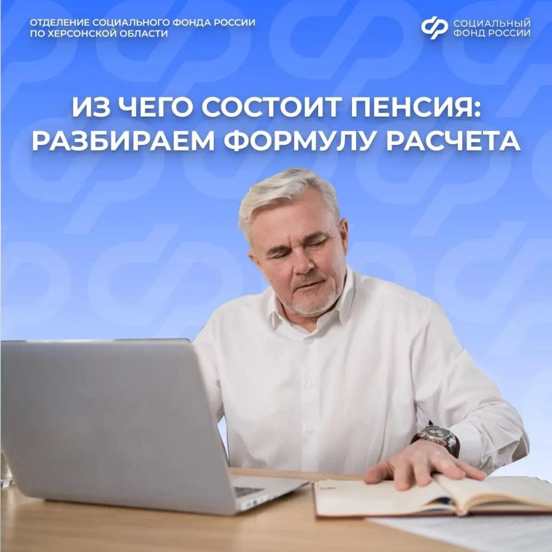 Как рассчитывается страховая пенсия по старости